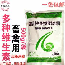 羊用药物饲料添加剂