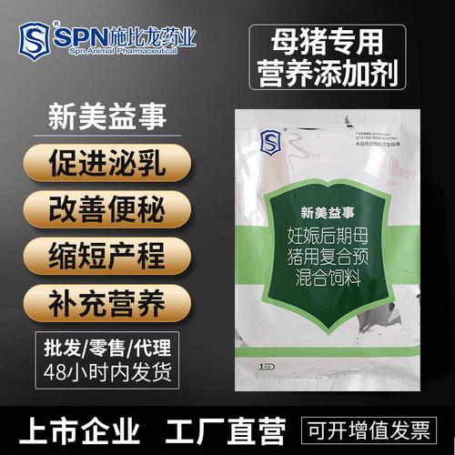 妊娠后母猪用复合预混合饲料添加剂猪多维氨基酸便秘催奶