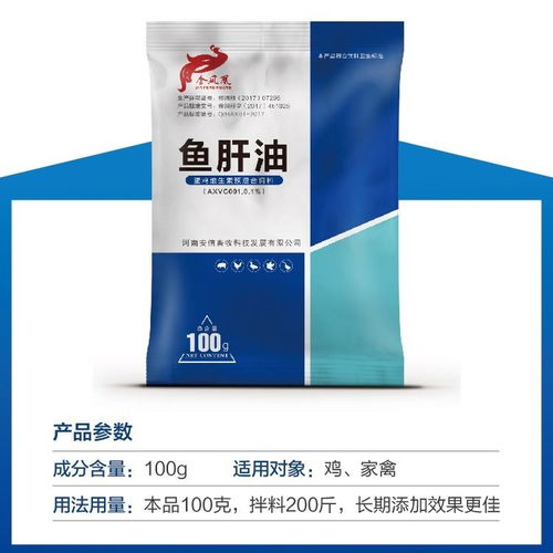 獸用超濃縮魚肝油粉雞鴨鵝禽用維生素ad電解多維蛋雞預混料添加劑